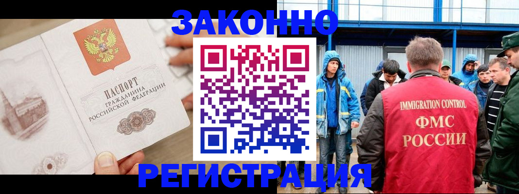 временная регистрация надежно в Баксане