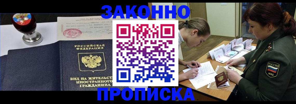 регистрация в Баксане