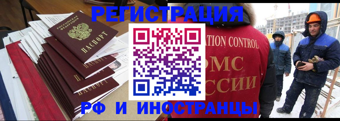 купить прописку в Баксане