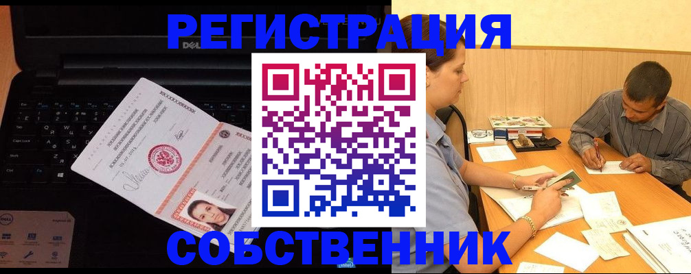 прописка иностранных граждан в Баксане