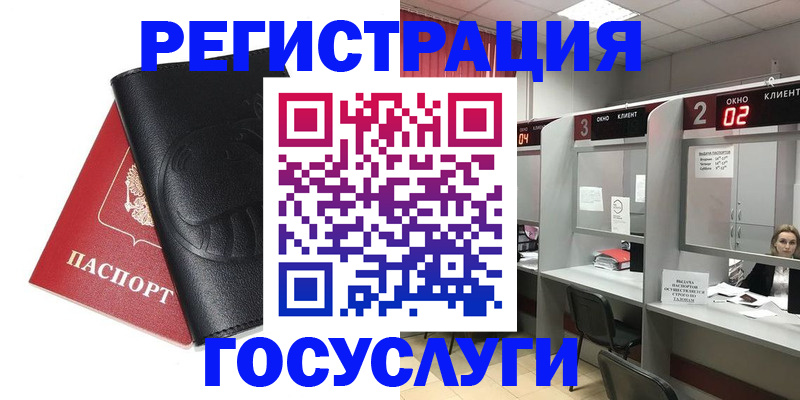 временная регистрация гарантия в Баксане