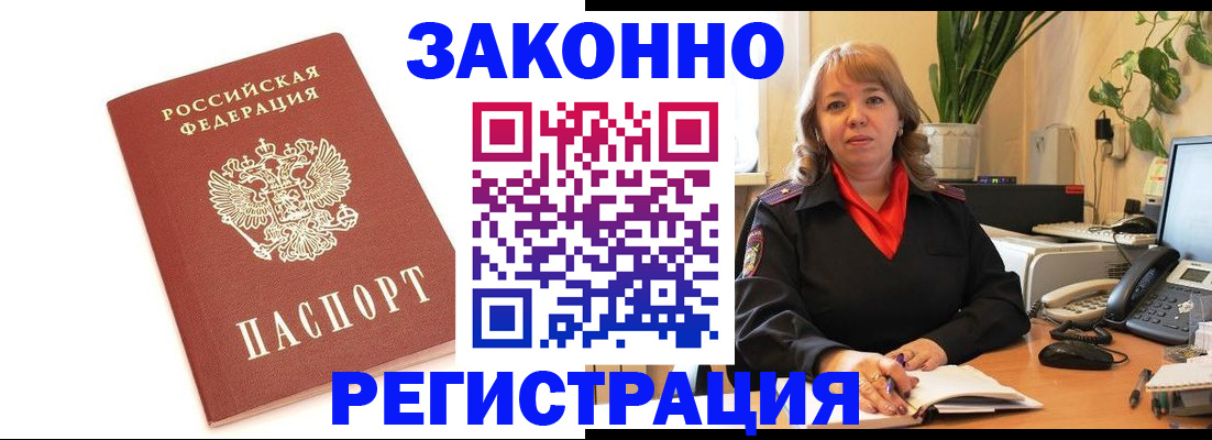 прописка 2025 в Баксане